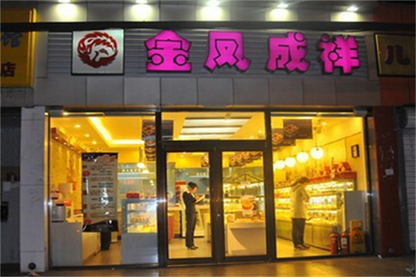 金凤成祥蛋糕