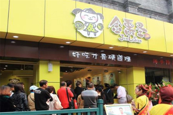 金栗圣 金栗圣