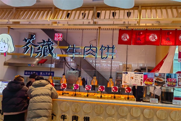芥藏牛肉饼 芥藏牛肉饼