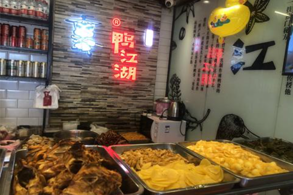 鸭江湖