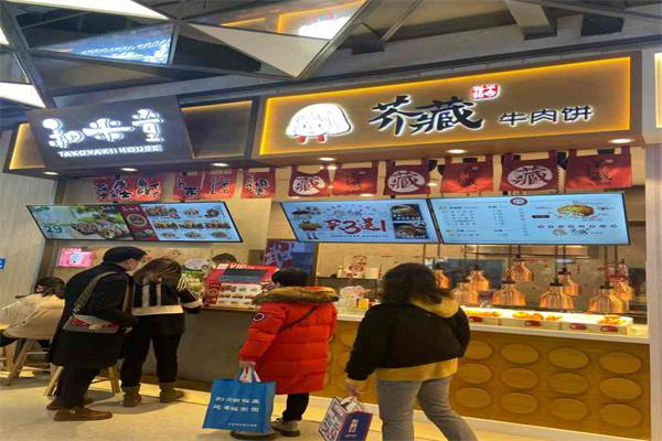 芥藏牛肉饼 芥藏牛肉饼