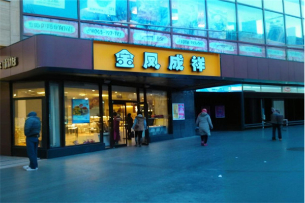 金凤成祥蛋糕