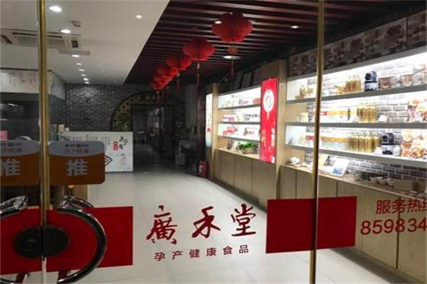 广禾堂月子餐