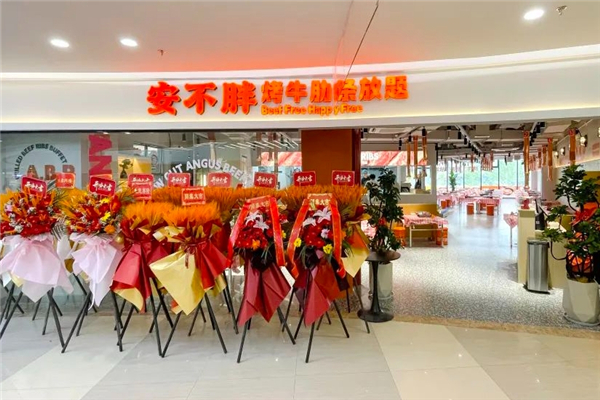 安不胖牛肋条放题 安不胖牛肋条放题