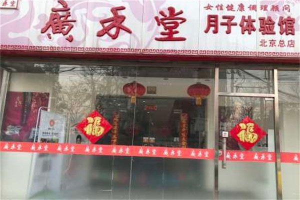 广禾堂月子餐