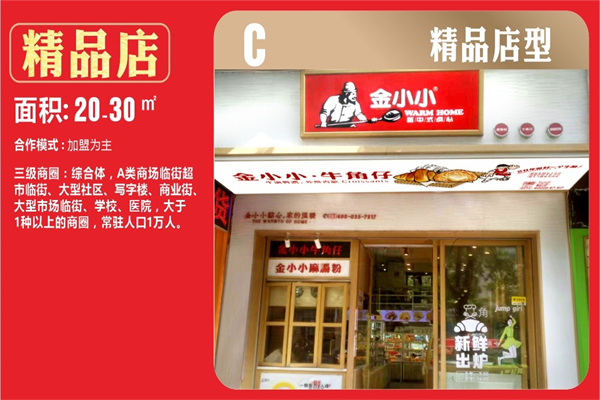 金小小