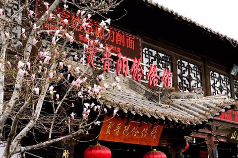 贾晋阳饸饹馆