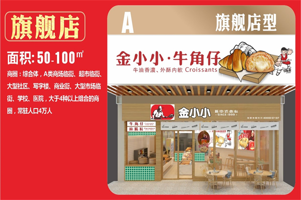 金小小