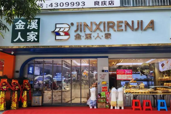 金溪人家大拇指 金溪人家大拇指