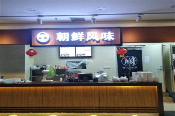 金姨家朝鲜风味 金姨家朝鲜风味
