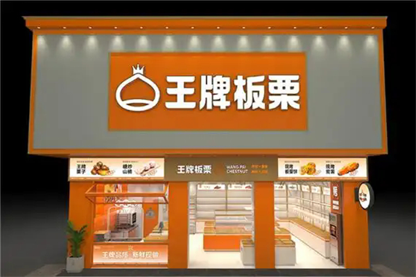 荆楚王牌板栗 荆楚王牌板栗
