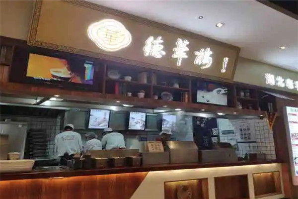 德华楼餐厅