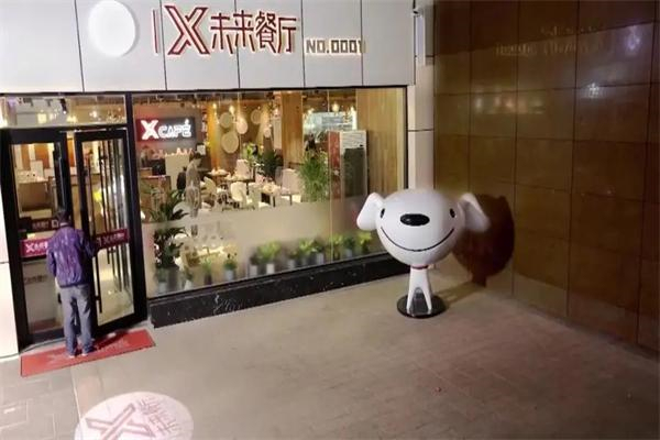 京东X机器人餐厅