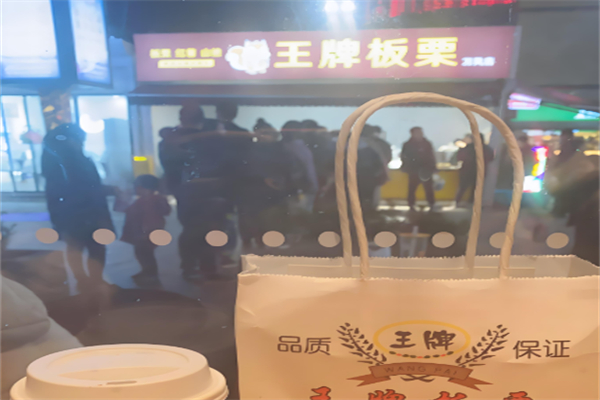 荆楚王牌板栗 荆楚王牌板栗