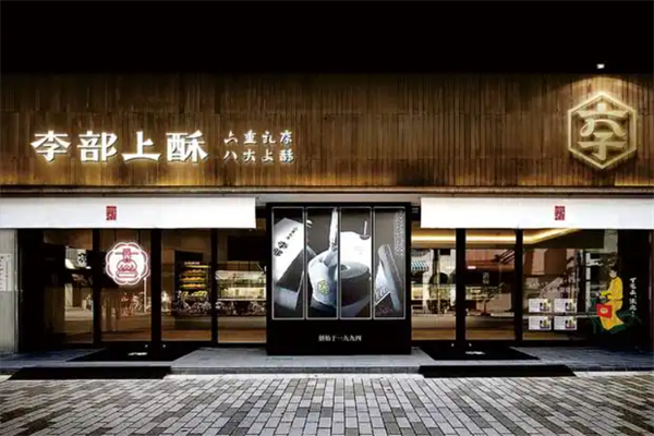李部上酥甜品