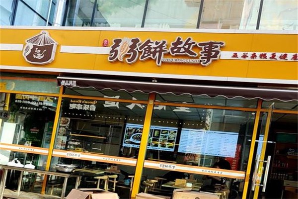 李记粥饼故事