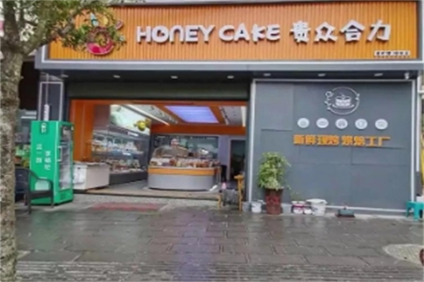 贵众合力蛋糕