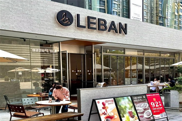 leban乐班