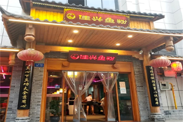 佳兴鱼粉