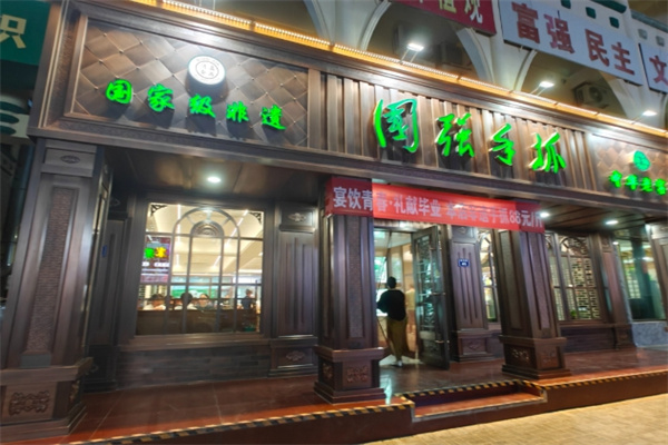 国强手抓羊肉 国强手抓羊肉