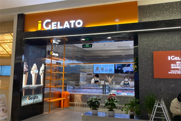iGELATO冰淇淋