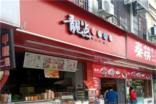 靓点点心 靓点点心