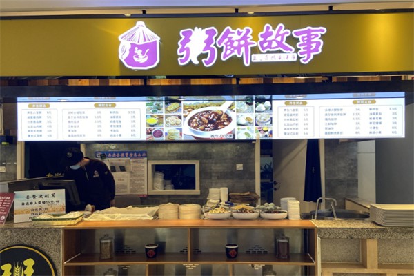 李记粥饼故事