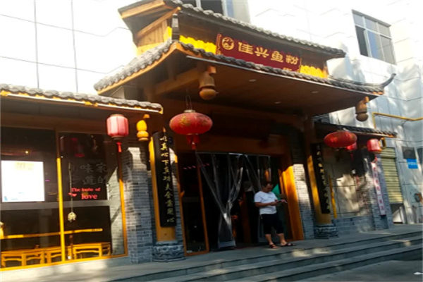 佳兴鱼粉