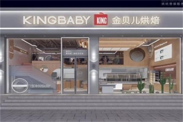 广元金贝儿蛋糕店 广元金贝儿蛋糕店