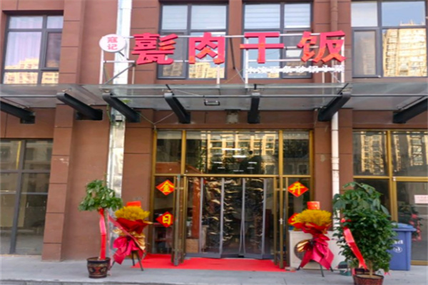 济宁寇记甏肉米饭
