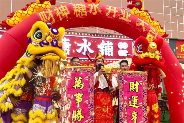 黎耀阳财神糖水铺