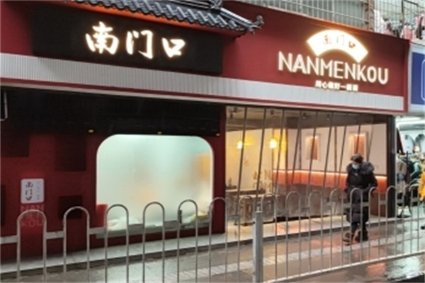 南门口肠旺面 南门口肠旺面