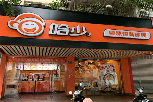 哈少粤派快餐