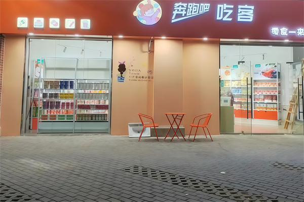 奔跑吧吃客零食 奔跑吧吃客零食