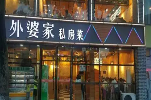 咱外婆家菜的菜