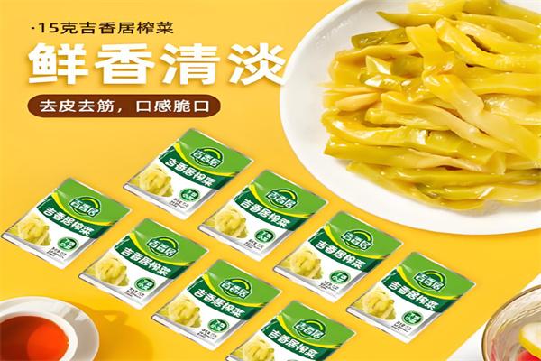 吉香居食品 吉香居食品