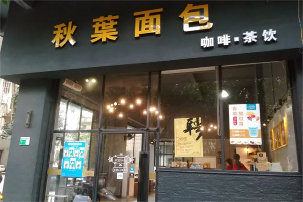 秋叶面包