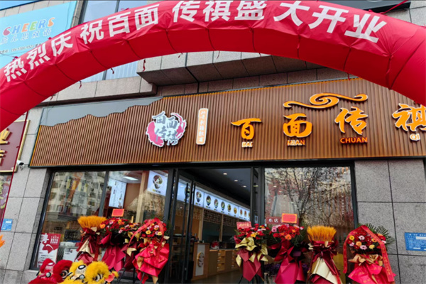 百面传祺刀削面