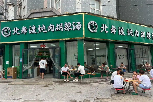 北舞渡丁国华胡辣汤