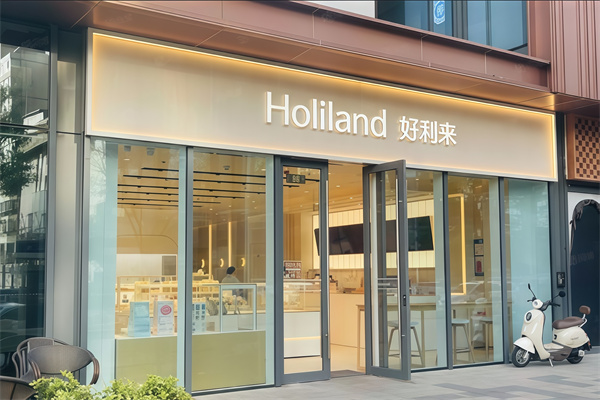 好利来蛋糕店 好利来蛋糕店