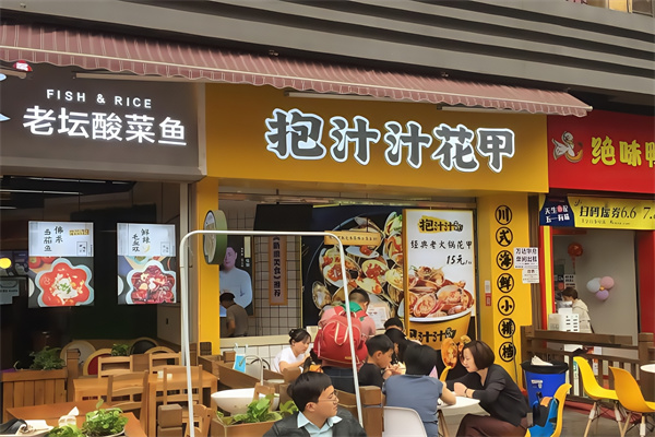 抱汁汁花甲