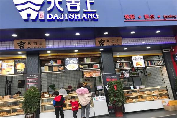 大吉上糕点