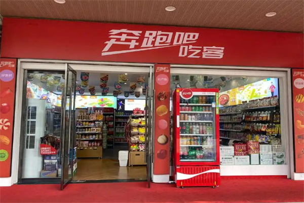 奔跑吧吃客零食 奔跑吧吃客零食