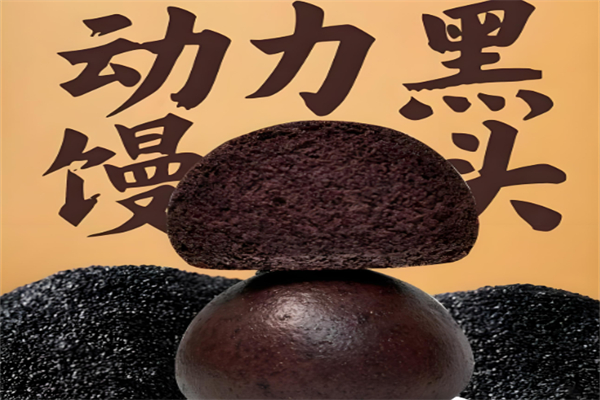 利达馒头