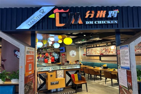 韩国DMChicken分米鸡