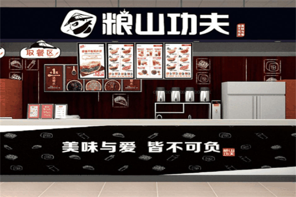 粮山功夫手抓饼