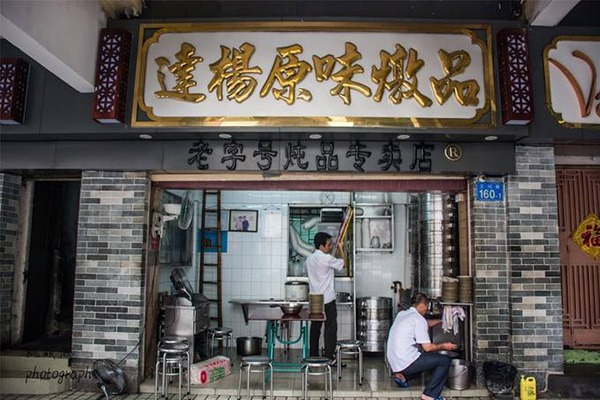 达杨原味炖品