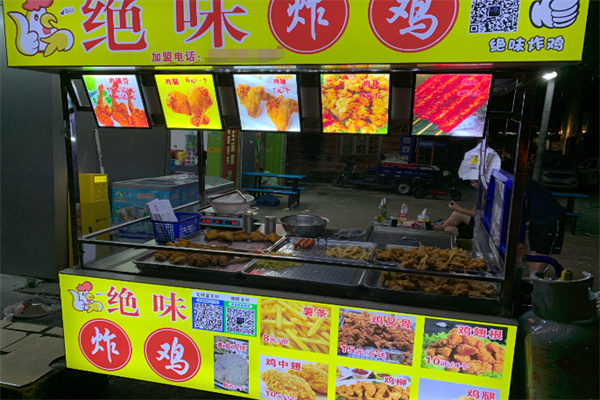绝味炸鸡