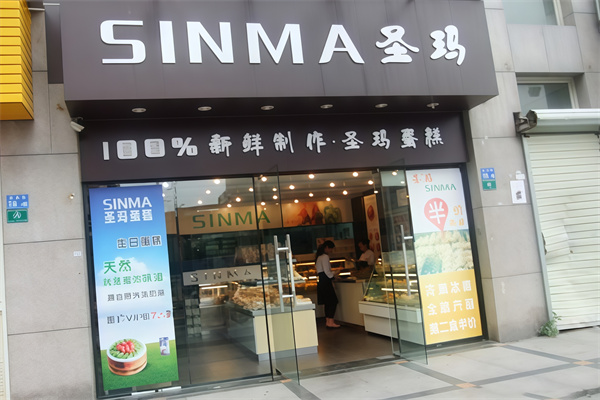 圣玛蛋糕 圣玛蛋糕