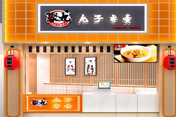 聚丸关东煮 聚丸关东煮